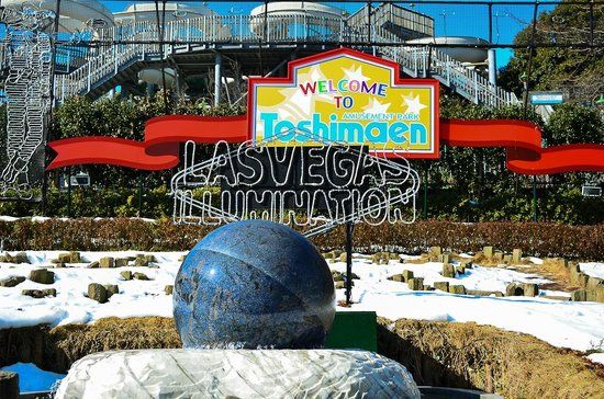 Toshimaen fornøyelsespark